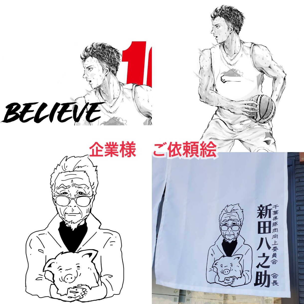 アイコン作成、イラストなどの作成を承ります SNSアイコン作成、イラスト作成 イメージ1
