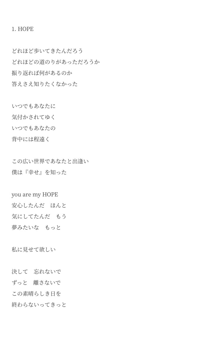 AIにも負けない皆さんの個性を引き出します 『作詞』あなただけの個性が欲しい方へ イメージ1