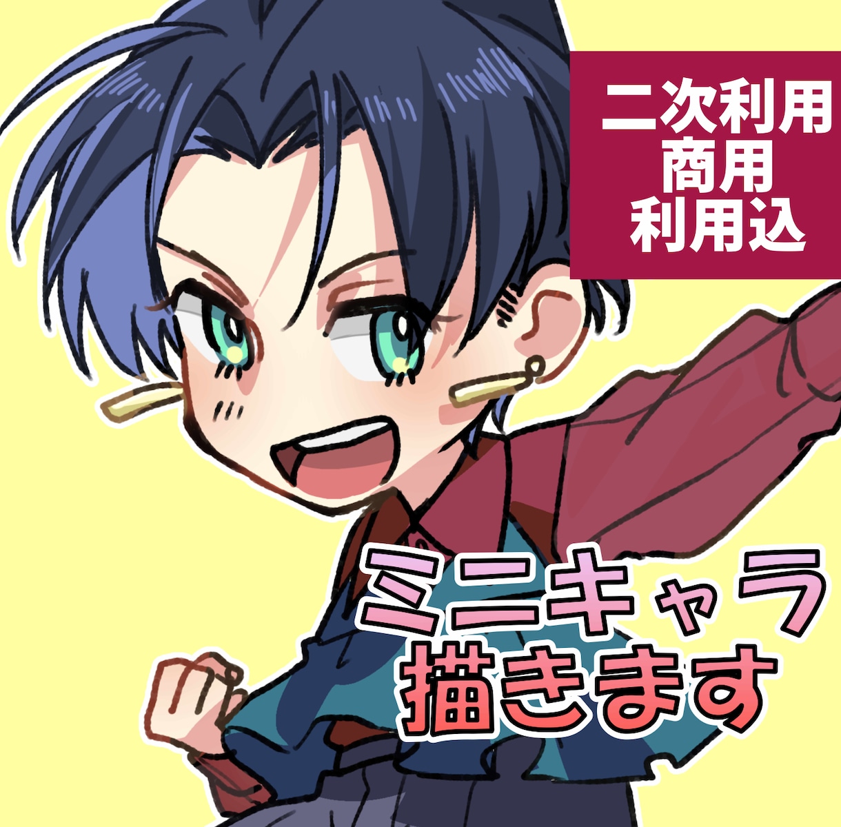 表情豊かなのデフォルメキャラクターを描きます SNSアイコンやグッズ、配信などにお使いいただけます！ イメージ1