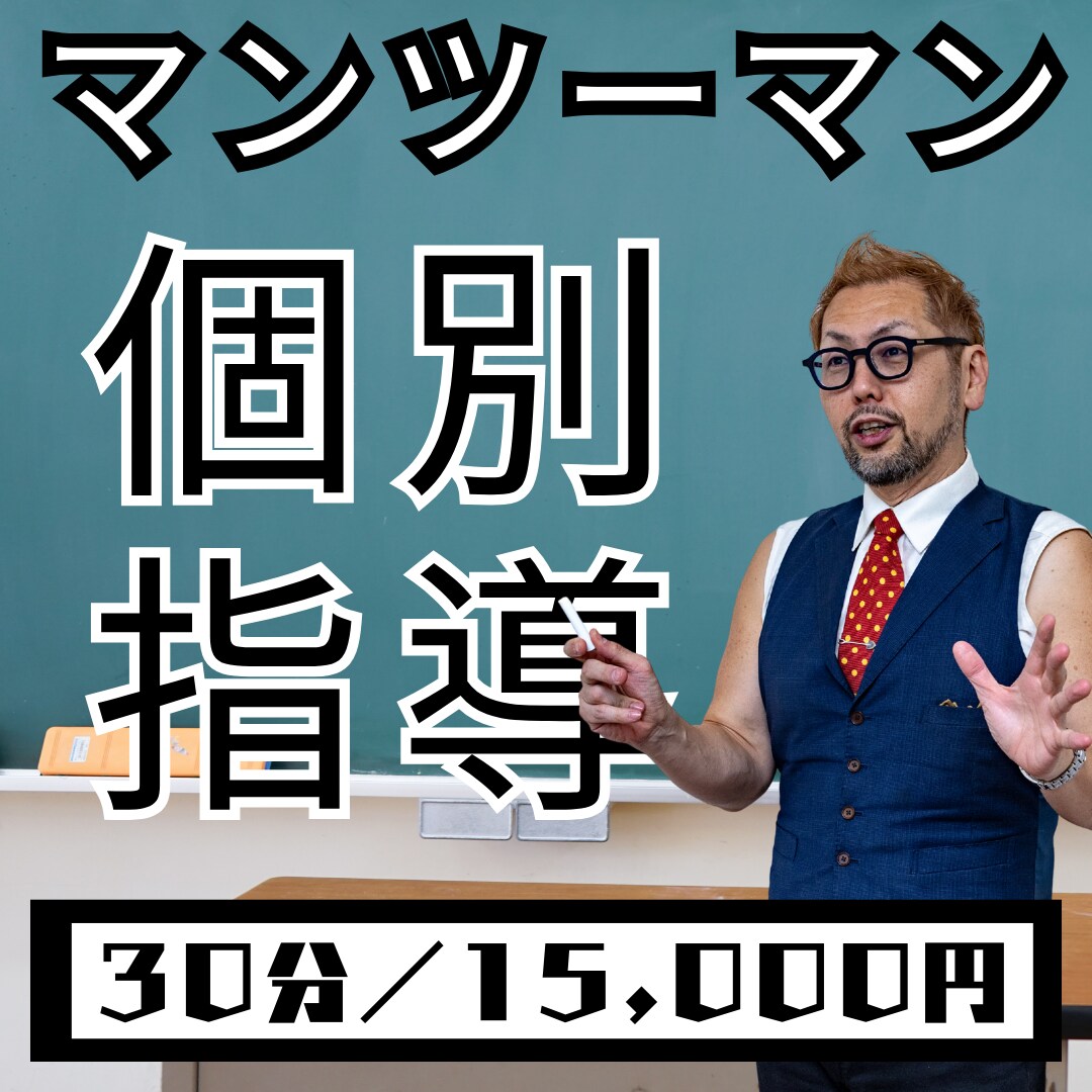 30分 土木・建築施工管理試験対策家庭教師します プロの講師に質問し放題！質問事項をまとめてご購入ください！ イメージ1