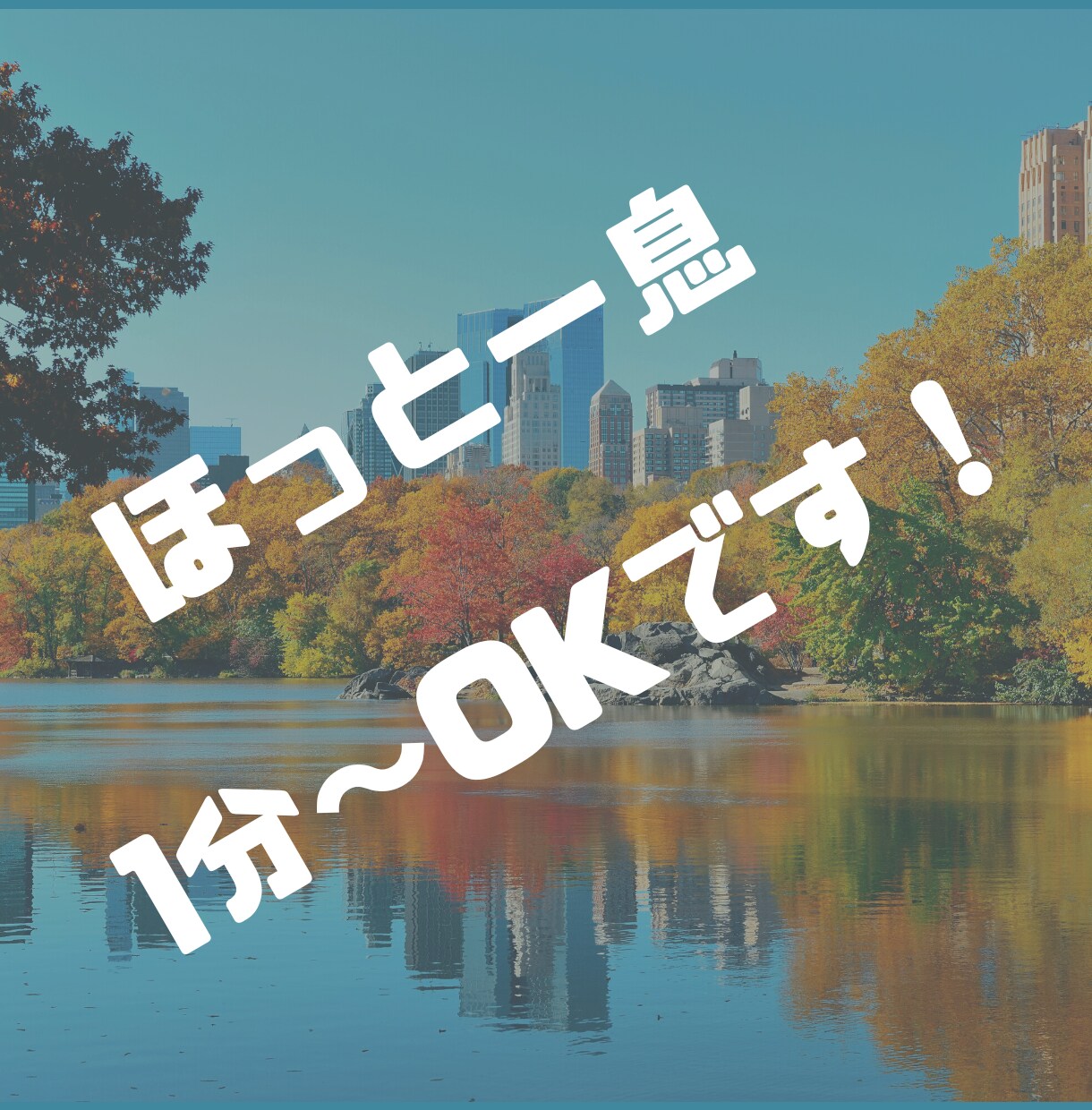 周りに話せないことありませんか？なんでも聞きます 周りに話し辛いことも男性保育士が優しくお話を聞きます♪ イメージ1