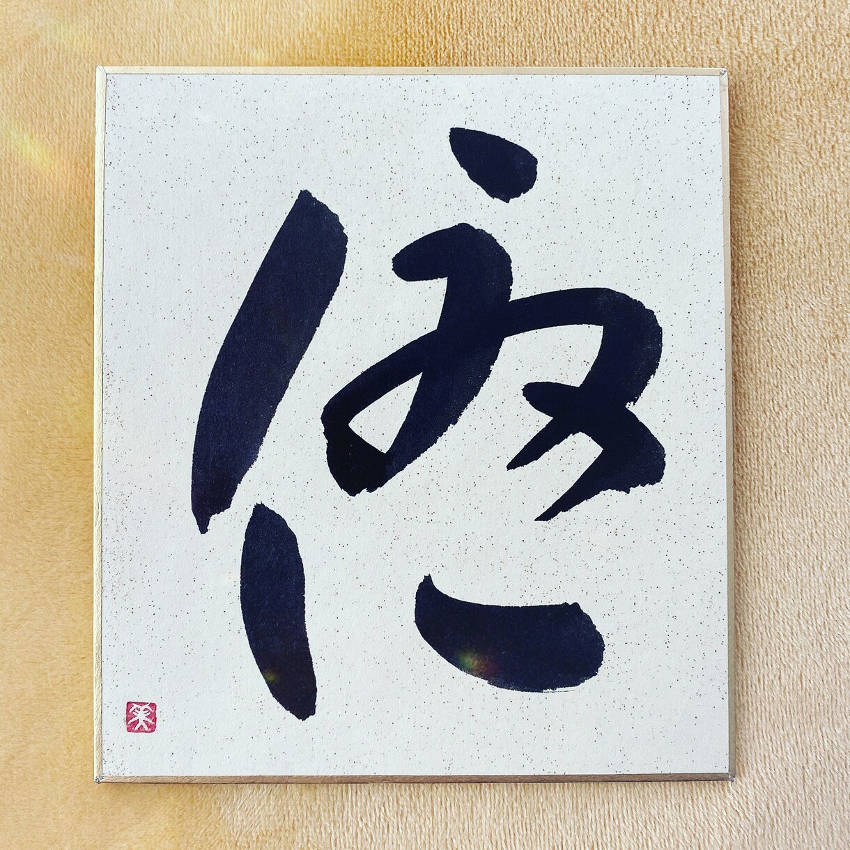 カラーエモ字描きます お好きな一筆画とお好きな文字を描きます。 イメージ4