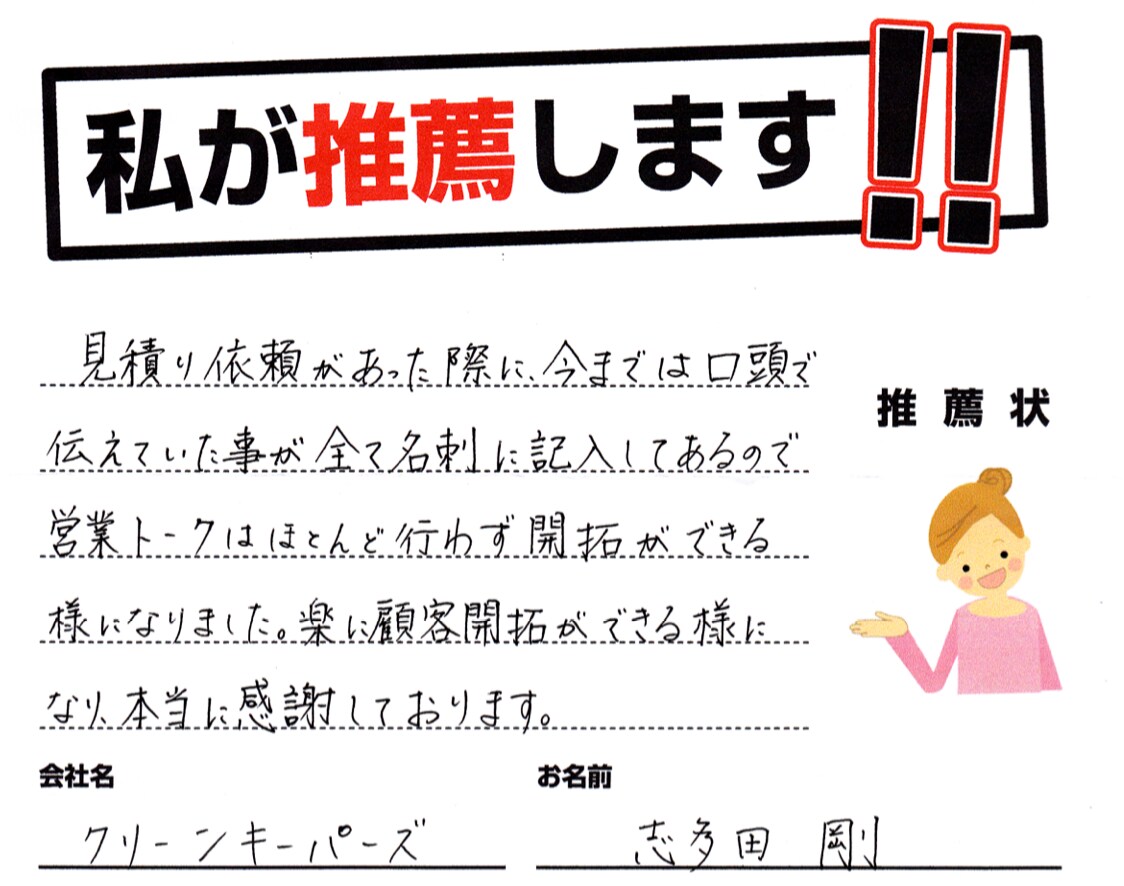 話すのが苦手な自営業者の為の『売れた名詞』作ります 【個人起業家専用】税理士・コンサルタント・講師・セラピスト イメージ4