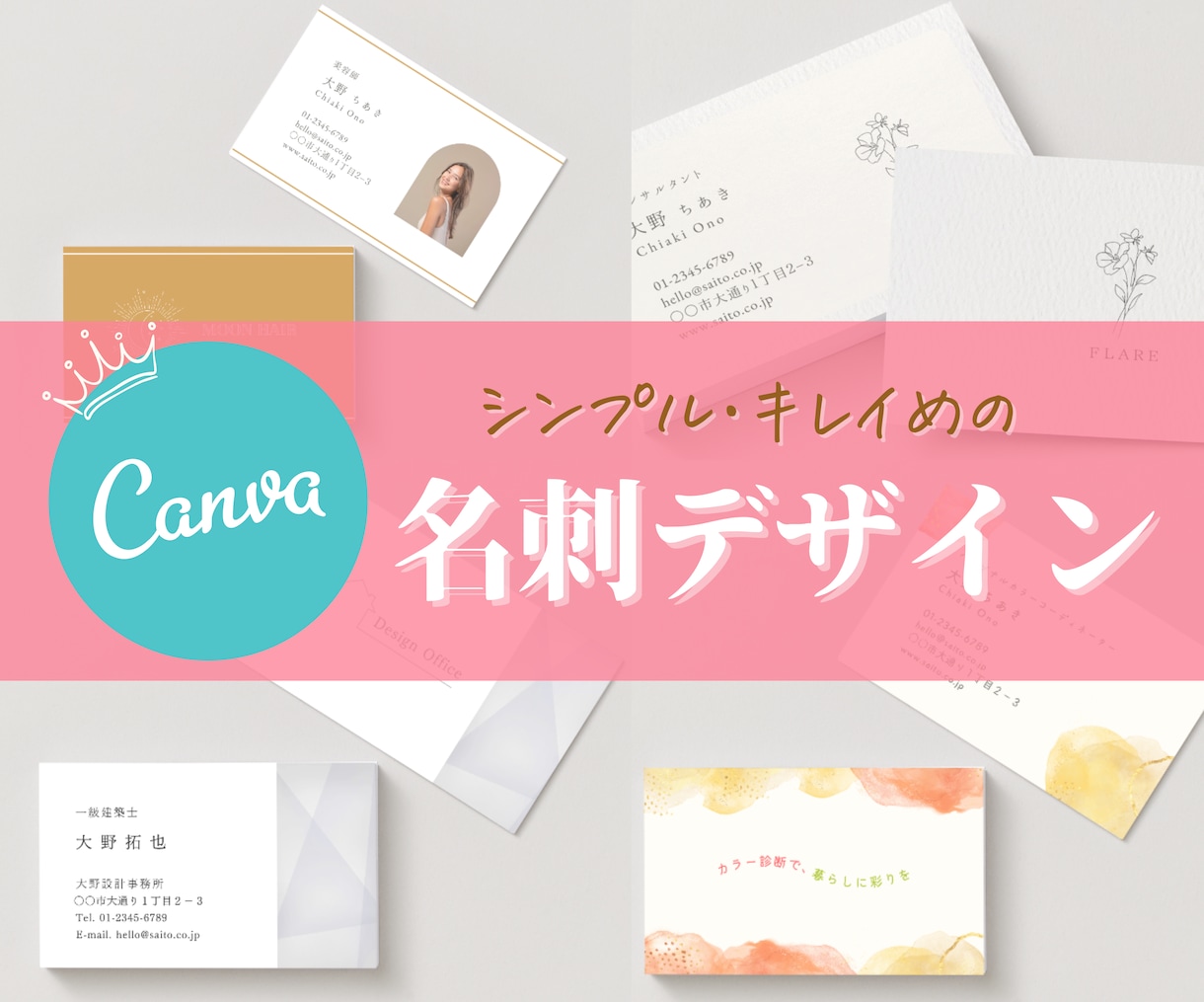 Canvaでシンプルオリジナル名刺カード作成します シンプルな名刺を作るのが得意です！！ イメージ1
