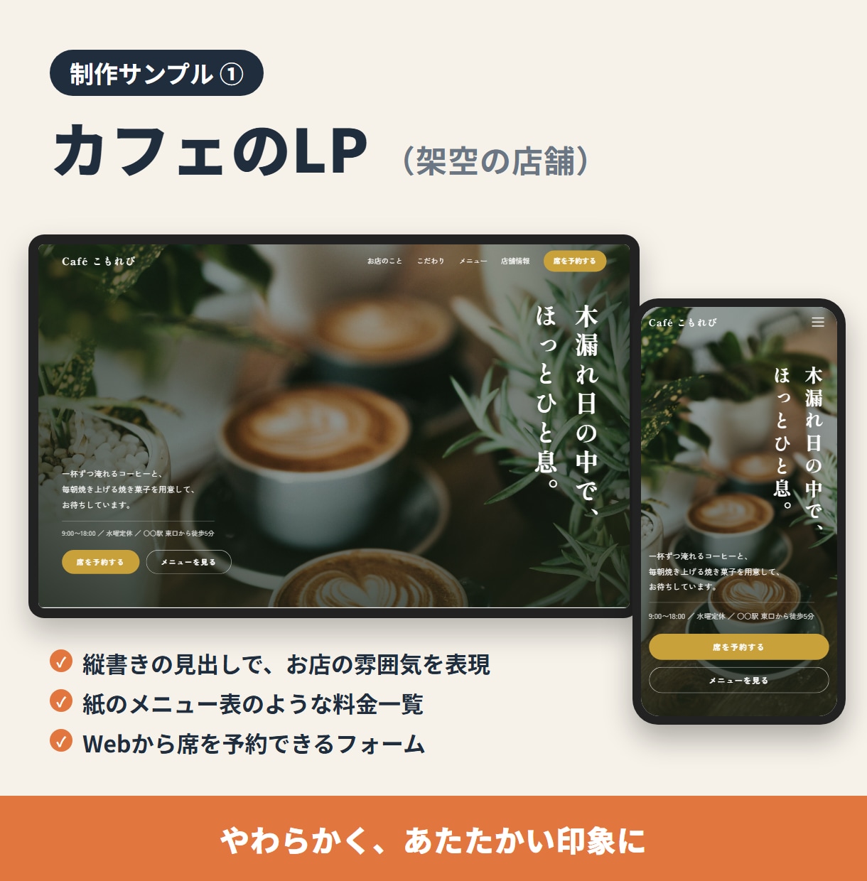 丸投げOK！スマホ対応の1ページLP作ります 構成・文章・デザイン・公開まで、まるごとおまかせ イメージ4