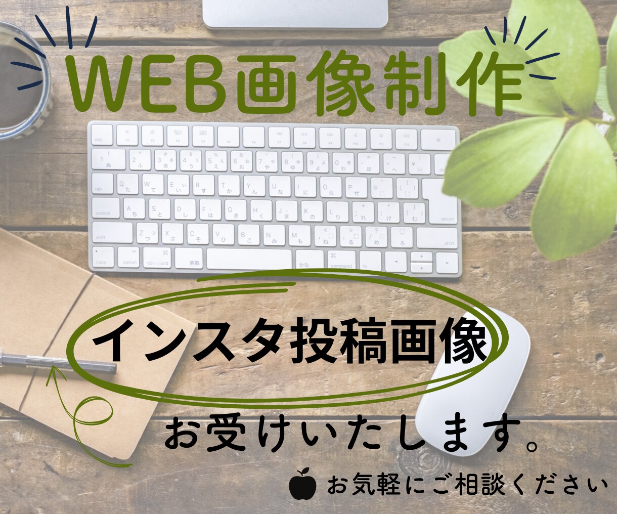 集客UPに導く！シンプルなインスタ投稿制作します シンプルでわかりやすい画像で集客UP目指します。 イメージ1
