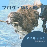 ブログ・ピン・SNSのアイキャッチ作成いたします 閲覧数を伸ばすためにアイキャッチで差別化をしましょう！ イメージ4