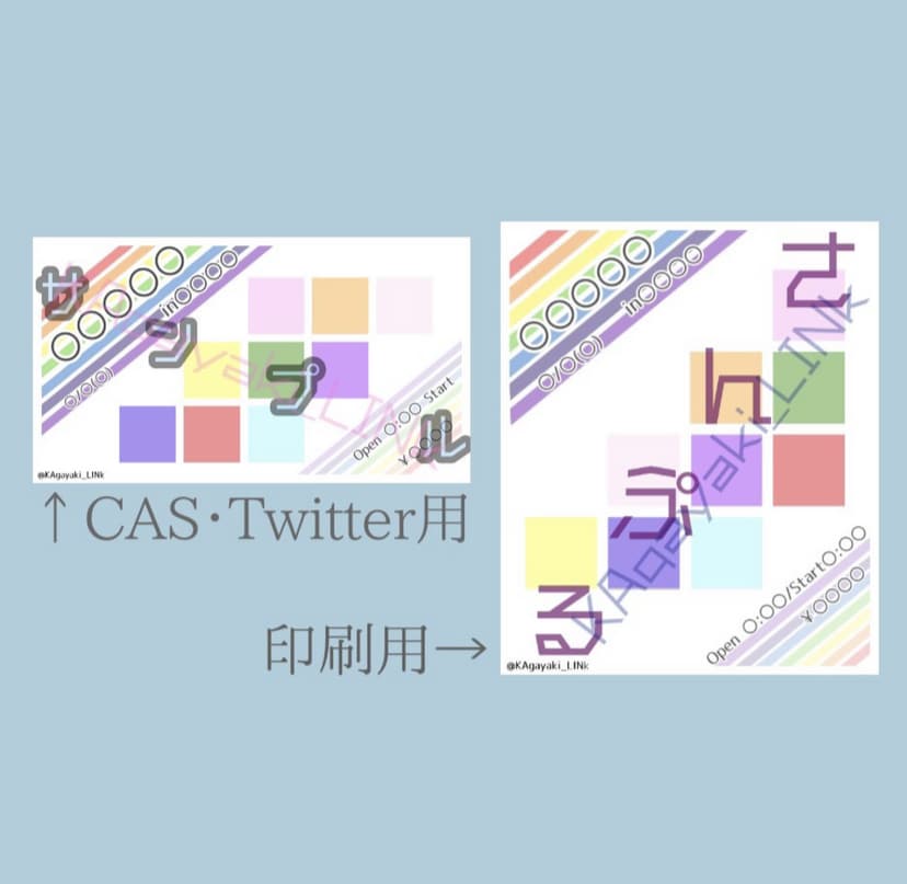 告知画像･配信サムネイル等お作りします 時間が無い！そんな時でも最短即日納品(時期によります)！ イメージ2