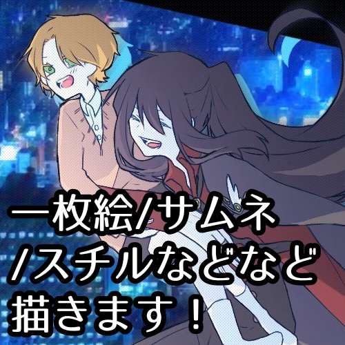 イラスト/立ち絵/サムネ等描きます 用途を問わずお声掛けください！ イメージ1