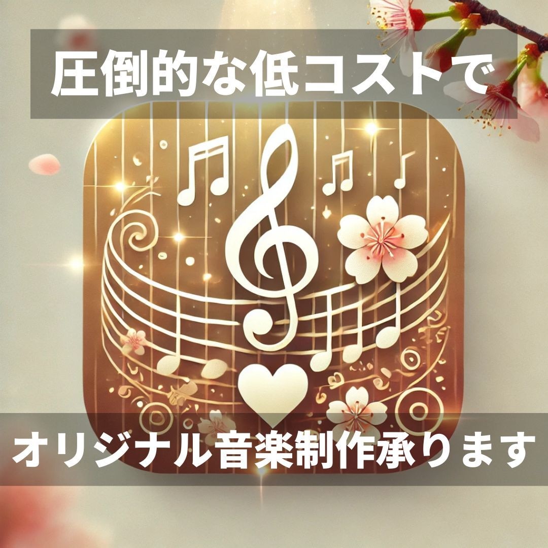 成人式に親へ贈る感謝のオリジナルソングを制作します 言葉では伝えきれない20年の感謝をオリジナルソングで表現 イメージ1