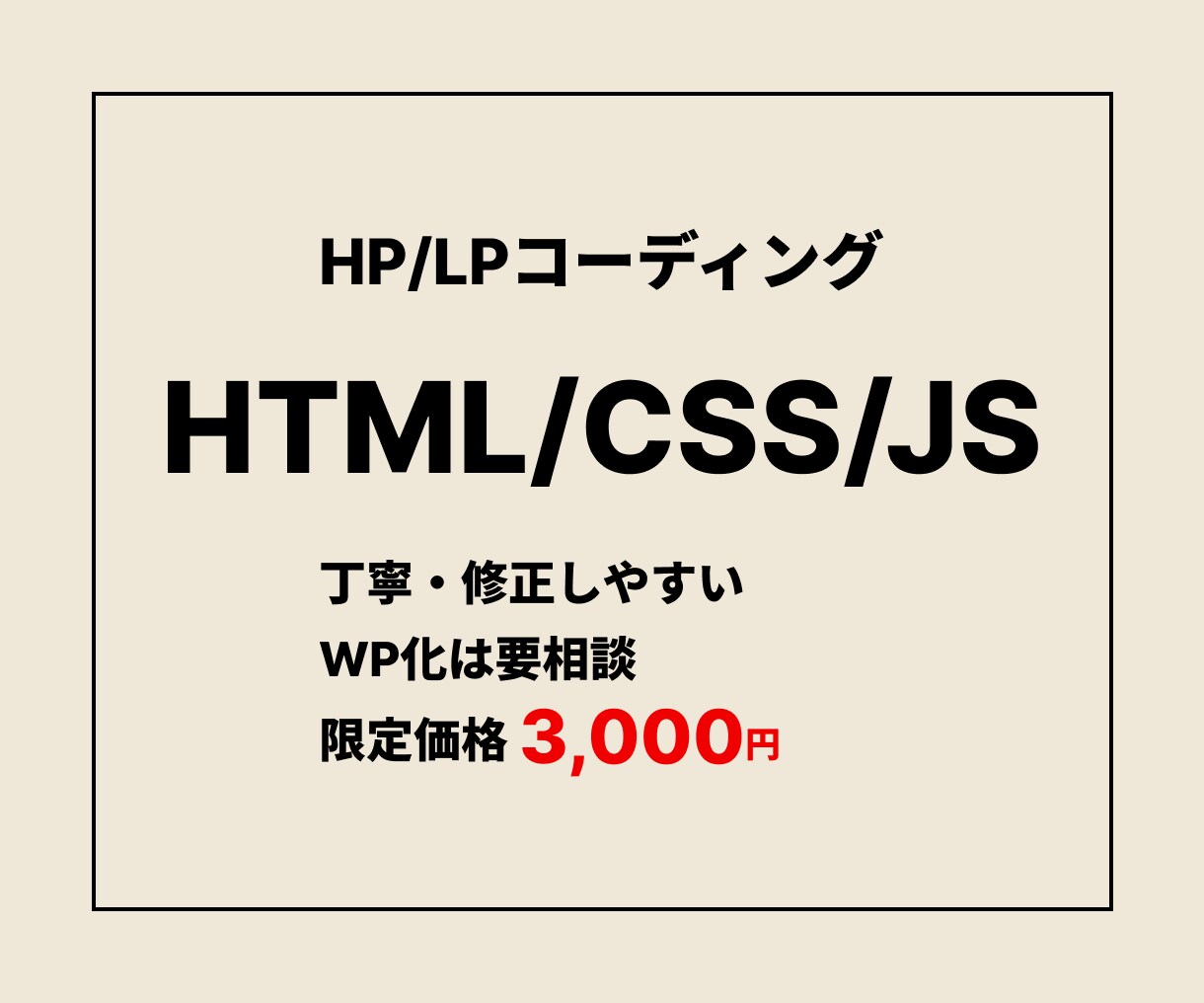デザインカンプからHTML/CSS対応します デザインカンプをもとに、HTML/CSSでコーディングします イメージ1