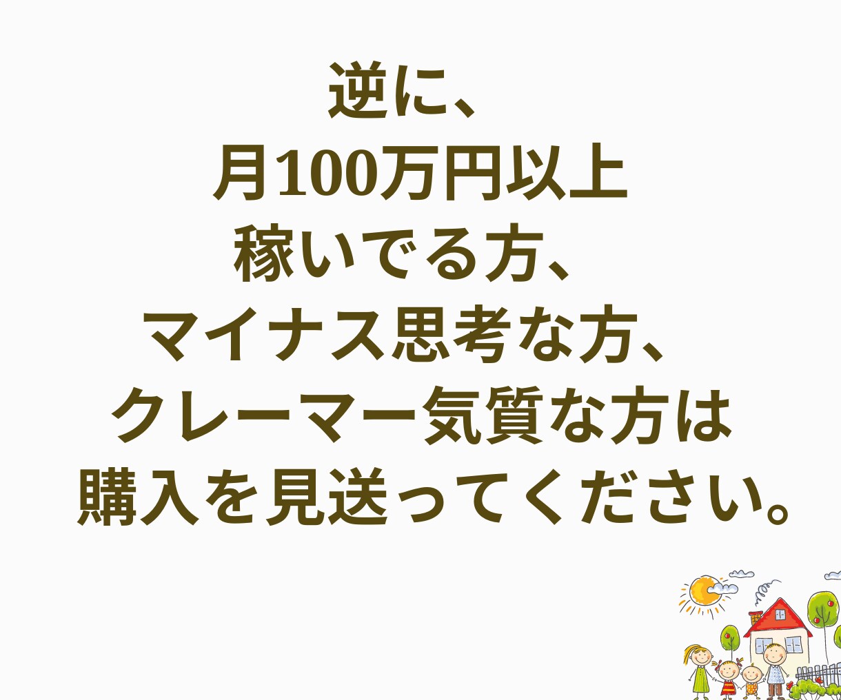 すぐ使える!!コピペOKなシンプルな副業教えます とにかくシンプル！半自動＆継続収入を目指せる最新手法！ イメージ7