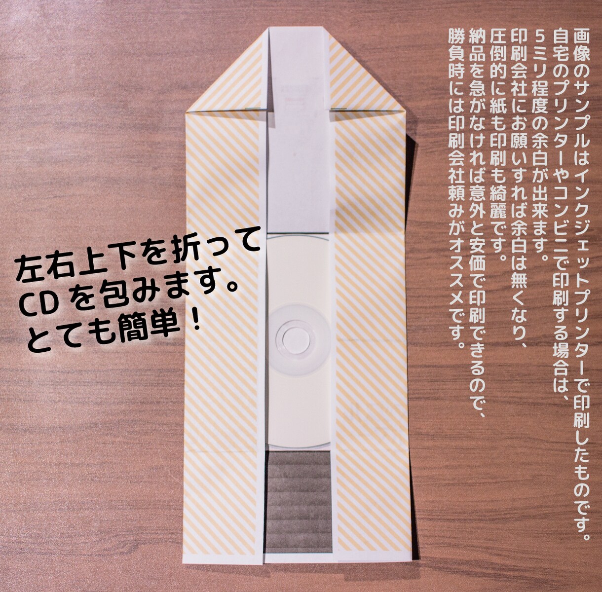 A4用紙で自分で作れるCD紙ジャケのデザインします CD無料配布やデモCD販売に！差をつける簡単紙ジャケ！ イメージ4