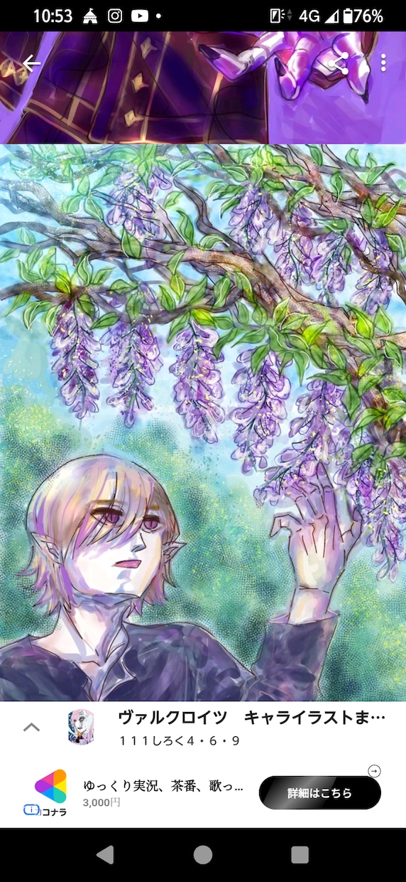 オリジナルのイラストを描いてデータでお届けします できるかぎりお客様の要望に近づけて精一杯描きます! イメージ6