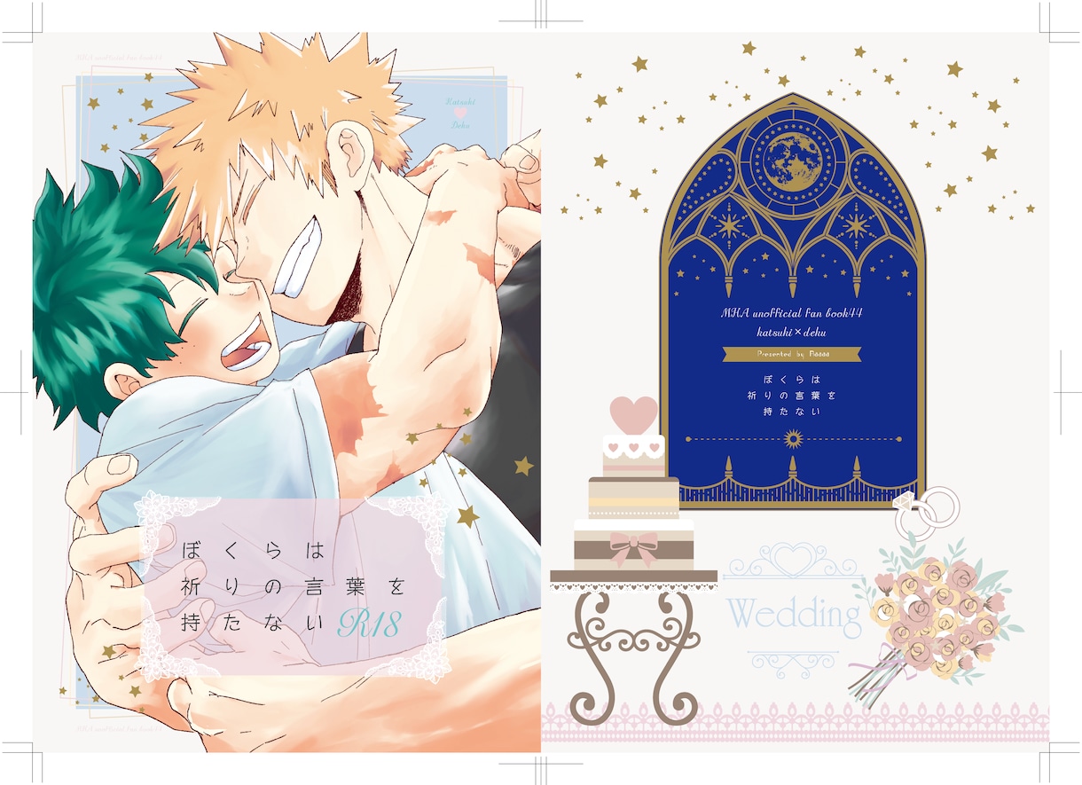 同人誌の表紙デザインを承ります 綺麗系や可愛い系も対応！　女性向けジャンルの表紙デザイン イメージ8