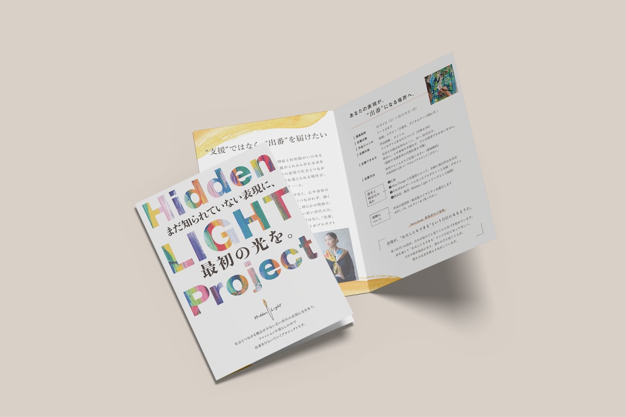伝わる×センスあるプロ品質のパンフレットを作ります 豊富な広告・雑誌制作経験を活かし、あなたの世界観を伝えます！ イメージ10