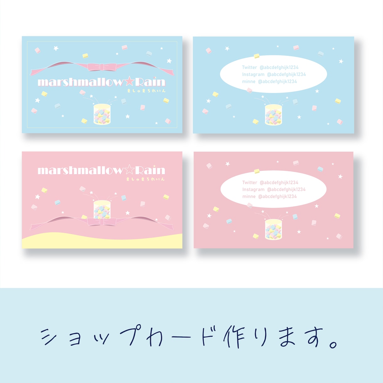 ゆめかわなショップカード作ります ハンドメイドなどのショップカードに°˖✧ イメージ1