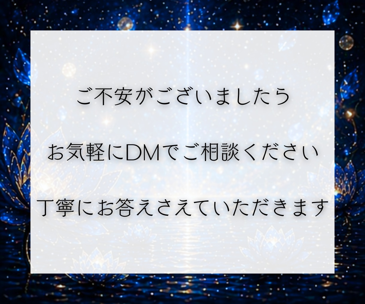 2026年総合運鑑定｜霊視と算命学で運勢を占います 下半期の流れを視て軌道修正します。恋愛、仕事、金運、人間関係 イメージ5