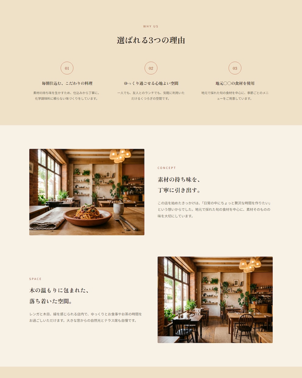 飲食店・カフェ専門の集客サイトを制作します 来店・予約につながる飲食店専用LP イメージ2
