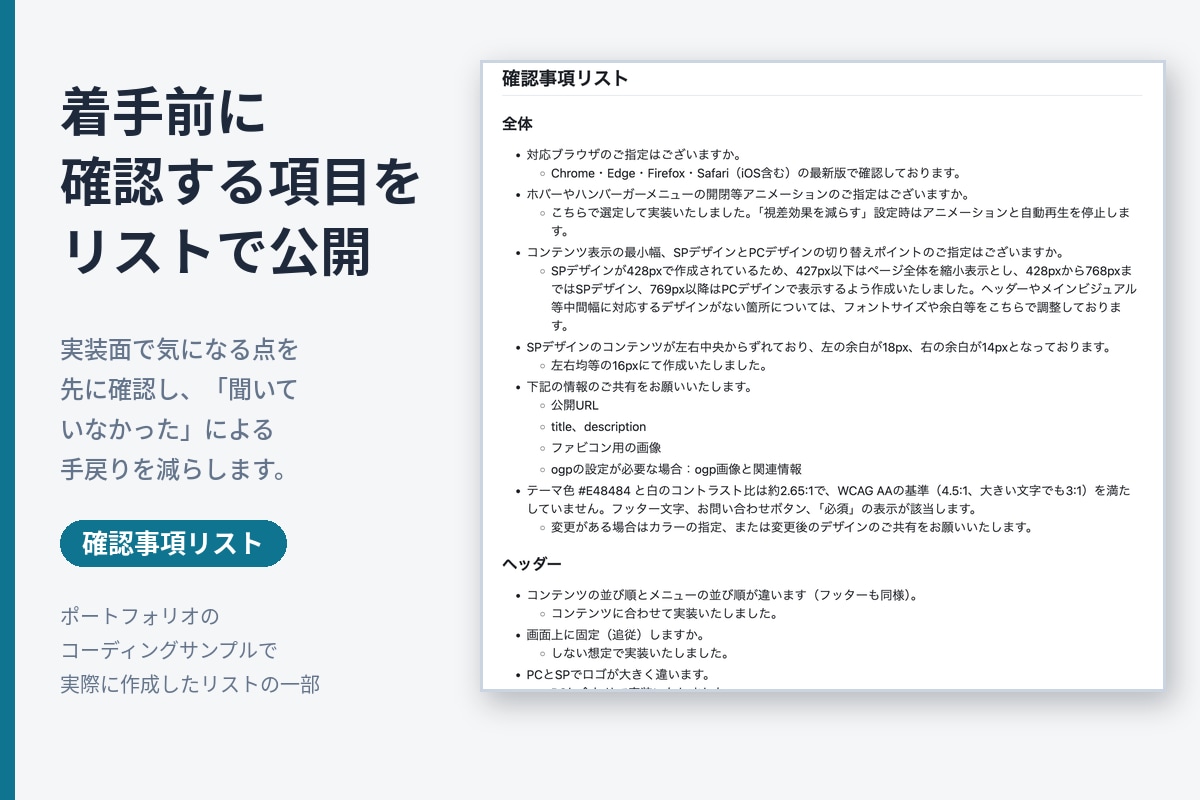 デザイン通りにHTML/CSSコーディングします 着手前の確認で手戻りを減らす、実務歴10年のエンジニアが対応 イメージ3