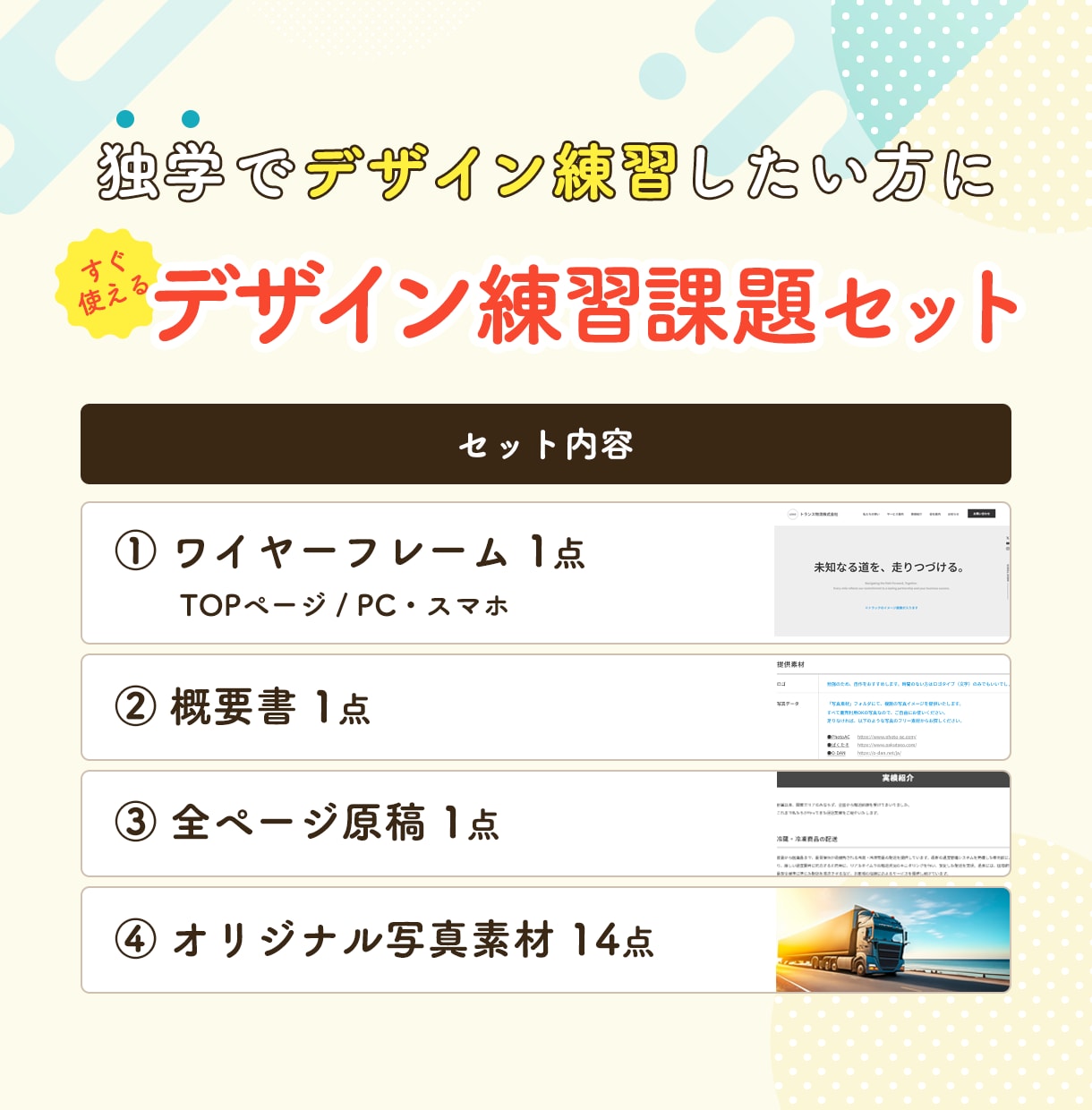 Webデザイン練習課題のワイヤーフレーム提供します 独学デザイン教材・ポートフォリオ掲載可。現役デザイナーが配布 イメージ2
