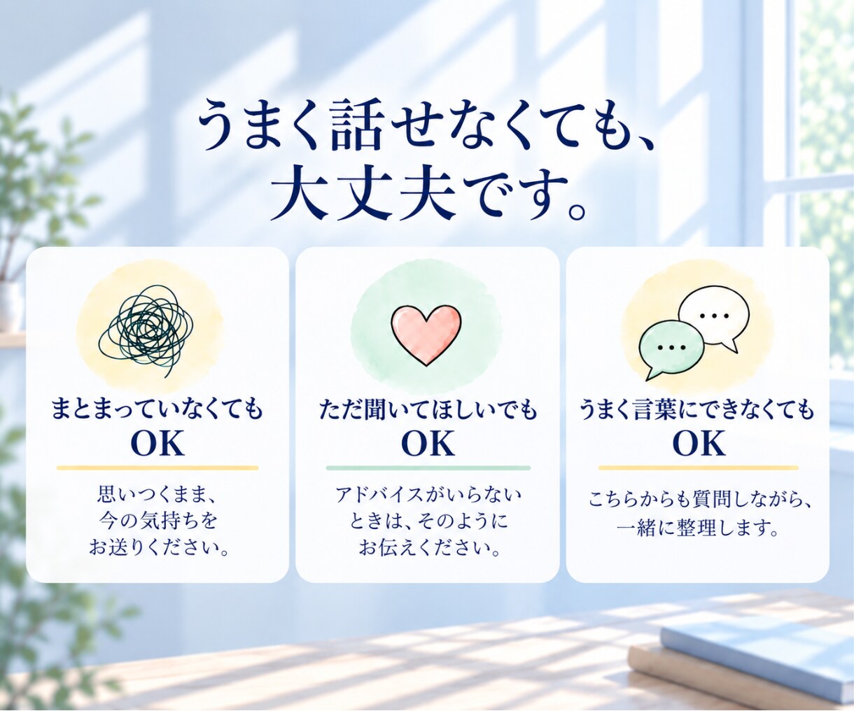 依存症治療の現場で働く精神科看護師がここにいます 日中は特別価格◎アルコール/薬物/ギャンブル/性/占い依存等 イメージ7