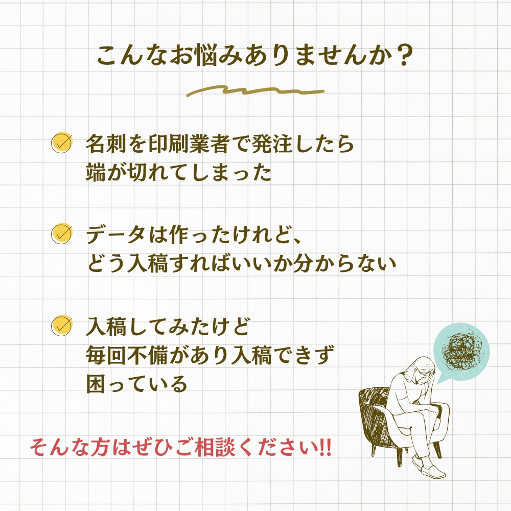 プリントパック入稿用データを作成します 名刺やチラシデータはあるけど業者への入稿方法が分からない方へ イメージ2