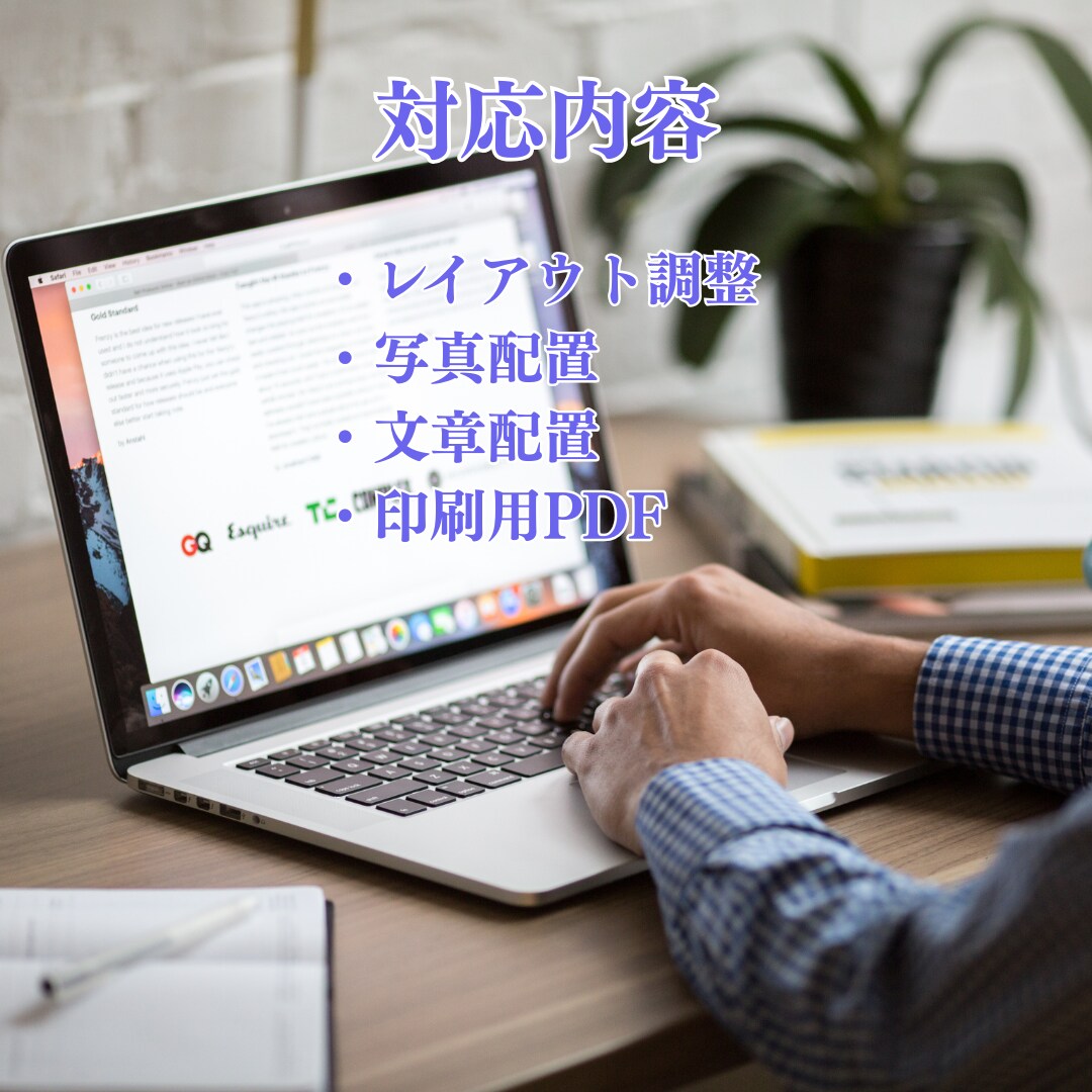 自治会・団体向け広報誌を制作します 伝わりやすく読みやすい紙面を制作します イメージ3