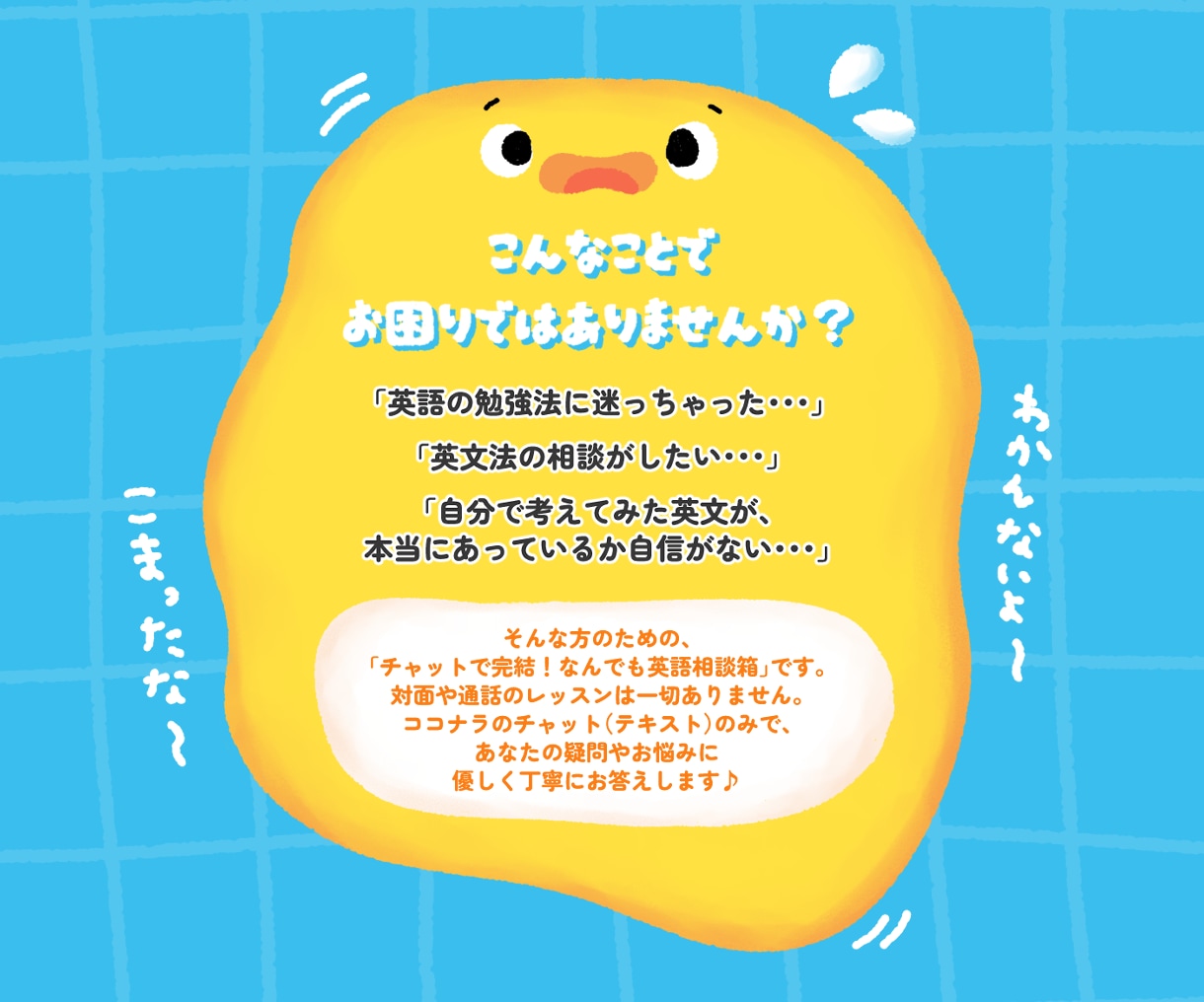 英語なんでも質問箱！チャットで相談相手になります 1000円で3回！勉強法や個人的な質問に丁寧にお答えします イメージ2