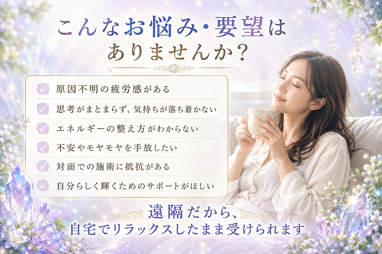 クリスタルの光で心と体を整えます 7日間、クリスタルの光に包まれて本来のあなたへ還るひとときを イメージ2