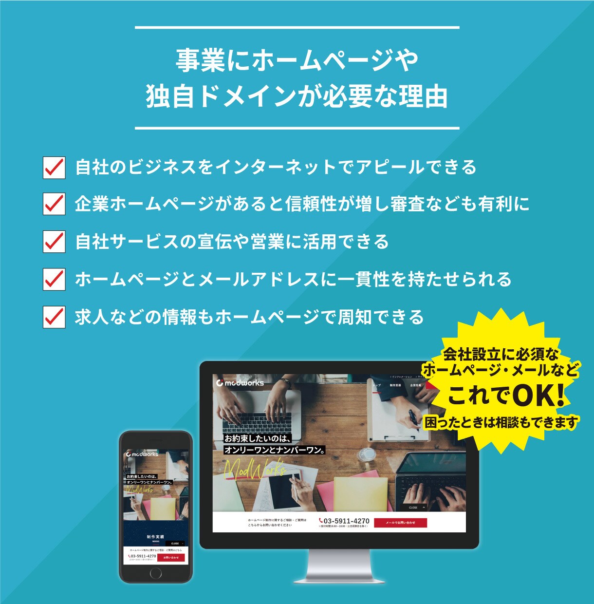ドメインもサーバーも丸投げOK！HP制作します 必要な機能が揃った「はじめて」のHPにおすすめのプラン イメージ4