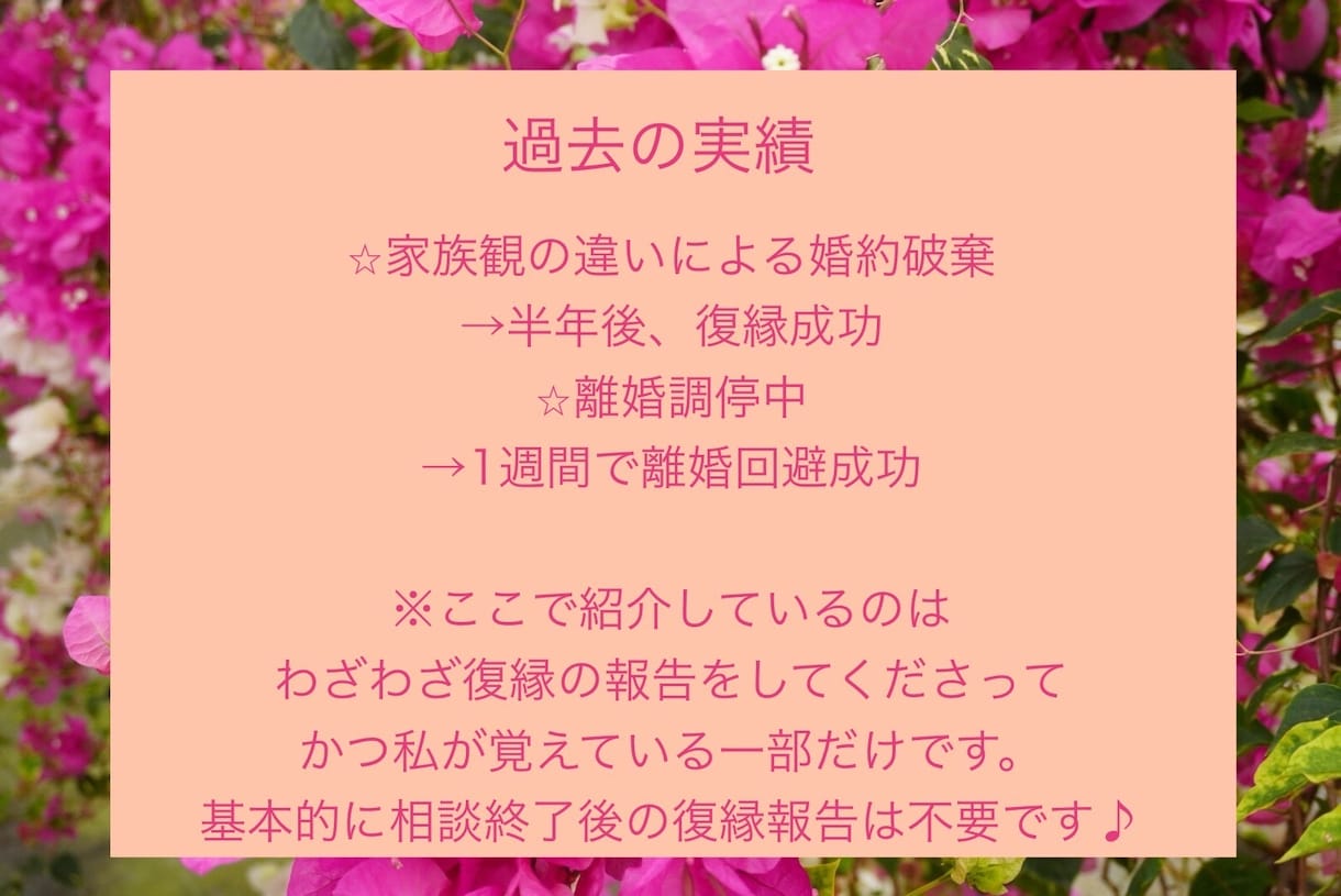 30の質問と心理学で、お相手様の気持ちを分析します 旧帝大卒、心理学に詳しいカウンセラーが復縁をサポートします イメージ4