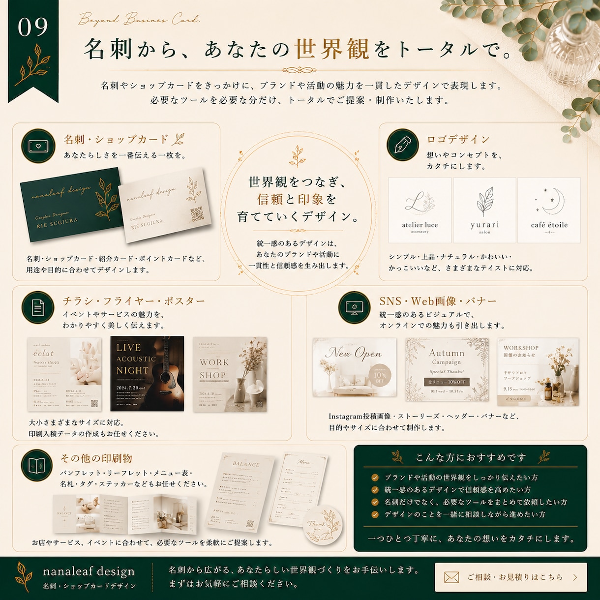 想いが伝わる名刺・ショップカードを制作しますます 名刺・ショップカード・ポイントカードまで幅広く対応 イメージ9