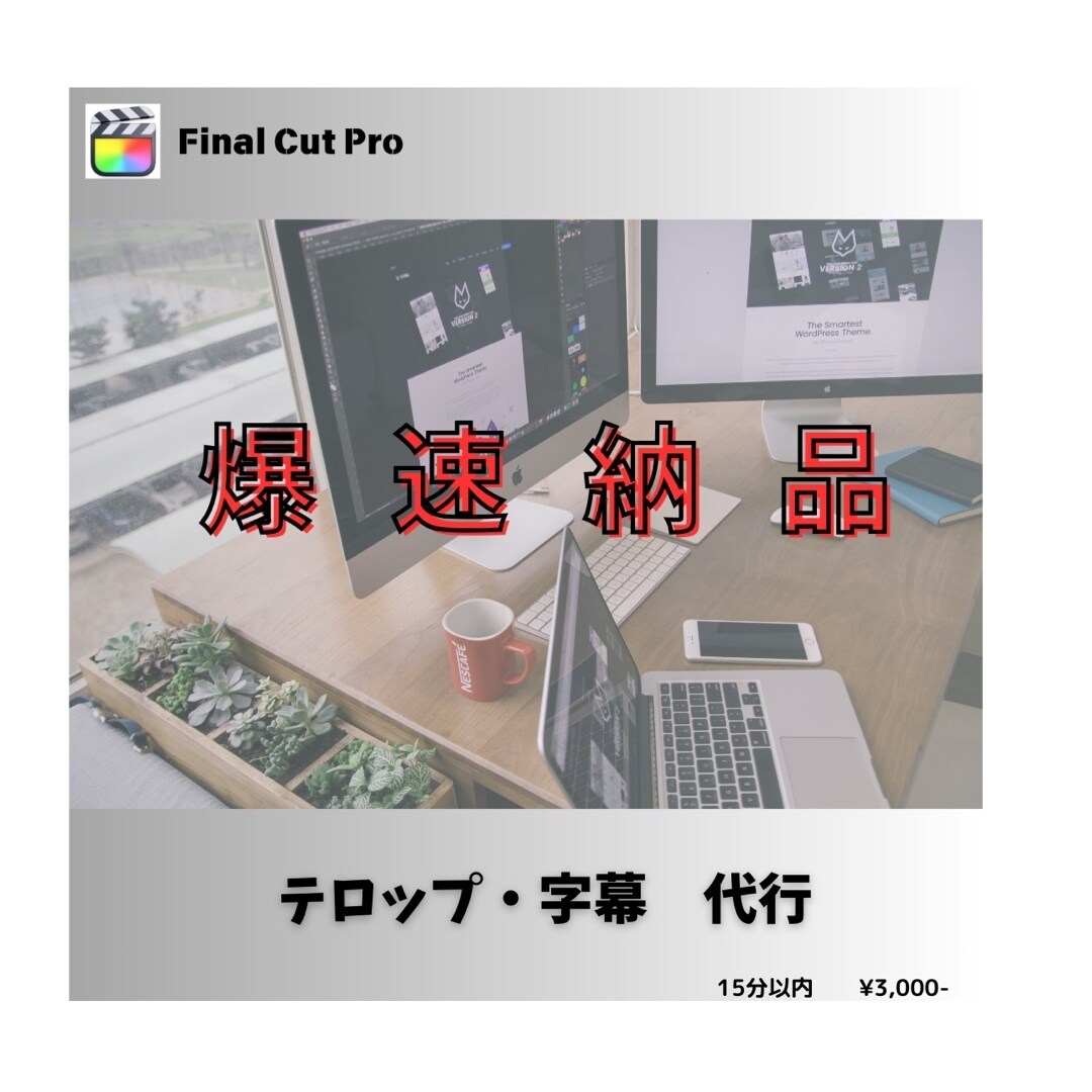 お忙しいあなたへ満足いただける編集を提供します 急な依頼でも対応可！ 作業時間なんと週40時間以上！ イメージ1