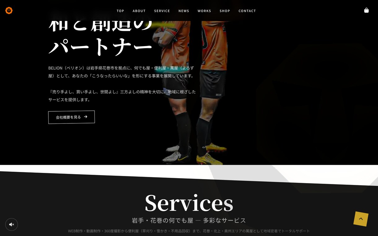 5万円でホームページを作ります スマホ対応・問い合わせ付き。動画も作れる制作者が、まるごと。 イメージ3