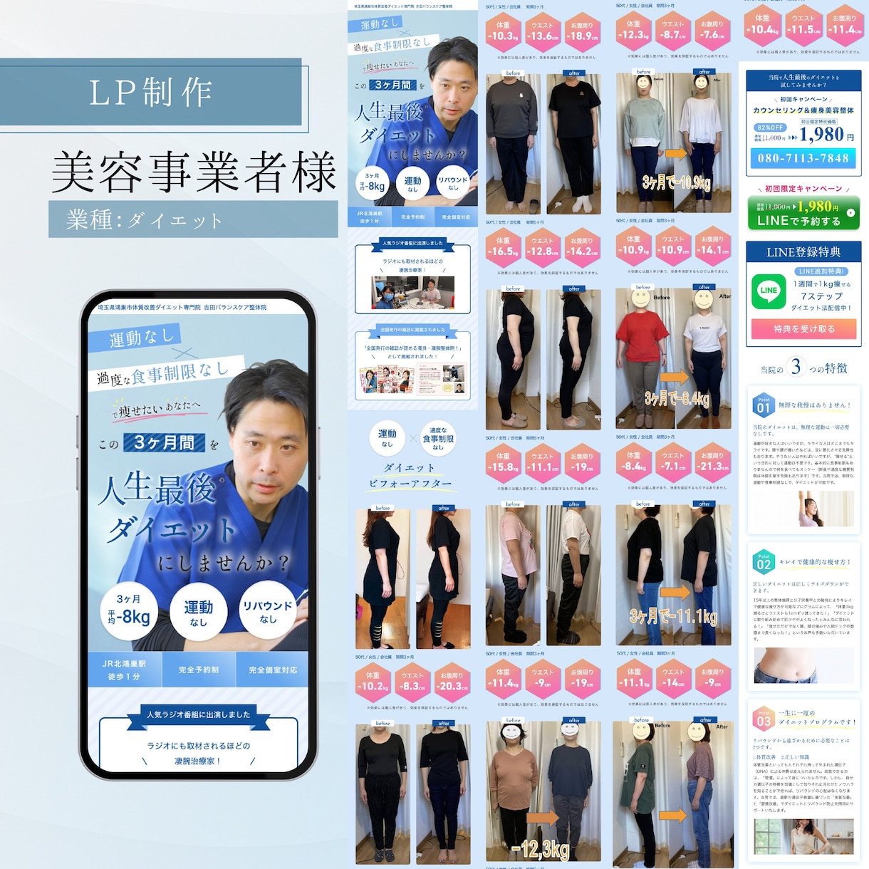成約重視のLP・ランディングページを制作します ペライチ/WP/WiX/STUDIOなど何でもお任せください イメージ5