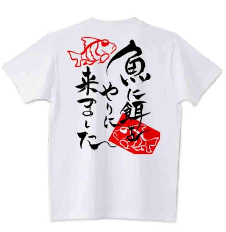 オリジナル筆文字入れTシャツ制作代行します 好きな言葉を手書きの筆文字やスタイリッシュな文字で表現します イメージ2