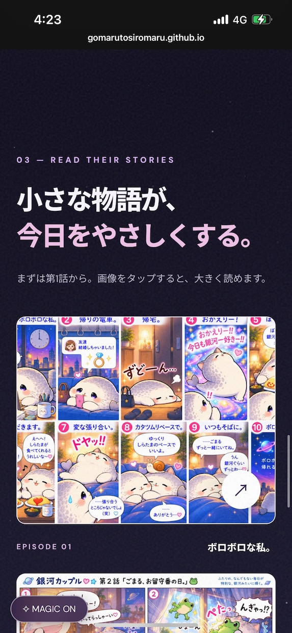 生成AIで魅力的なWebサイトを制作します デザイン性と世界観を大切に、想いを形にします イメージ6