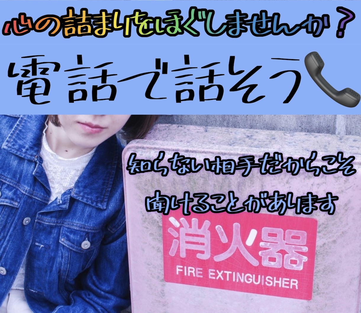 心で繋がる友達になりませんか☕️5分でも承ります HSP/発達障害/LGBT/恋愛/人間関係/話してすっきり！ イメージ1