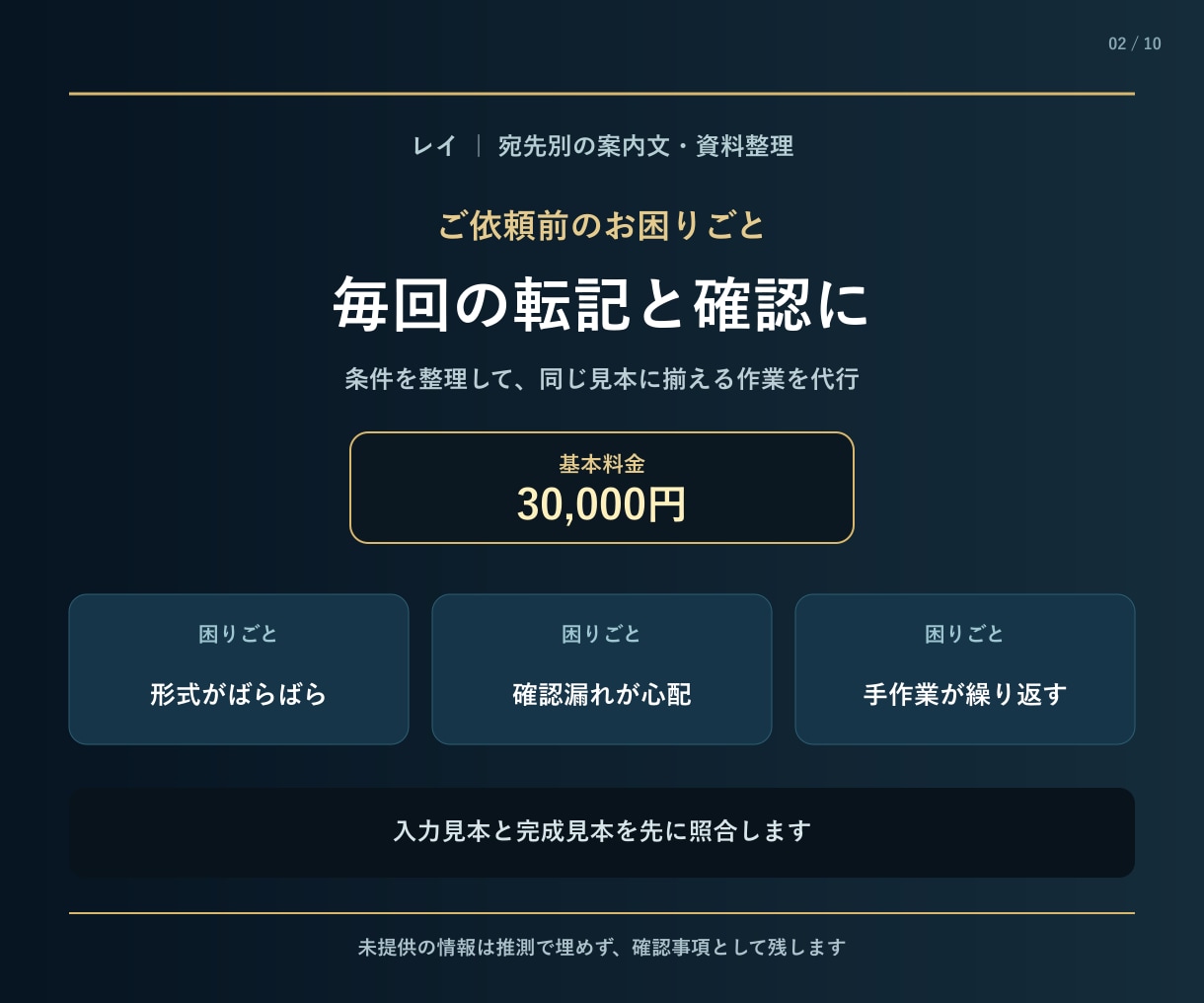 名簿から宛先別の案内文と資料を整えます 送付前に宛名・添付・不足を確認できる形へ イメージ2