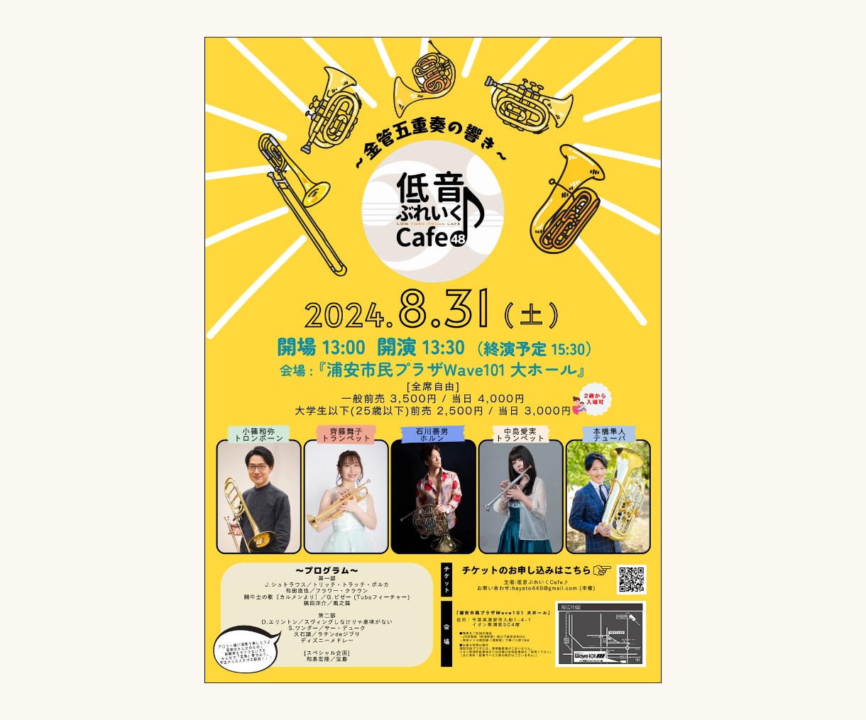 Canvaで演奏会・コンサートのチラシを制作します 現役演奏家が制作する演奏会・コンサートチラシ！ イメージ3