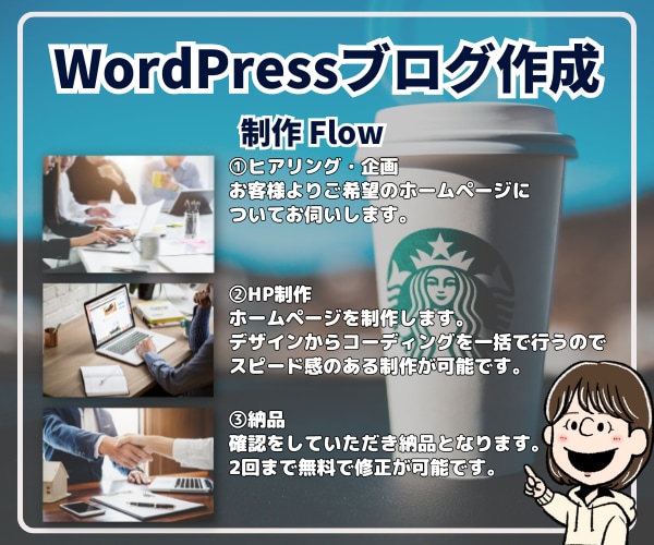 デザイン特化ブログ作成します 【SEO対策】納品後からアフィリエイト可能・アドセンス対応 イメージ3