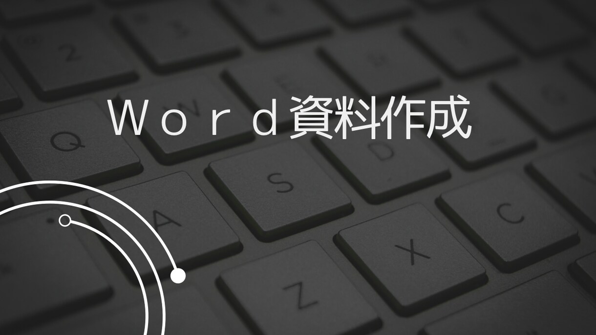 時間を作り出す事務パートナーをレンタルします 事務作業代行！今を変えたい！中小企業、起業家、先生へ イメージ3