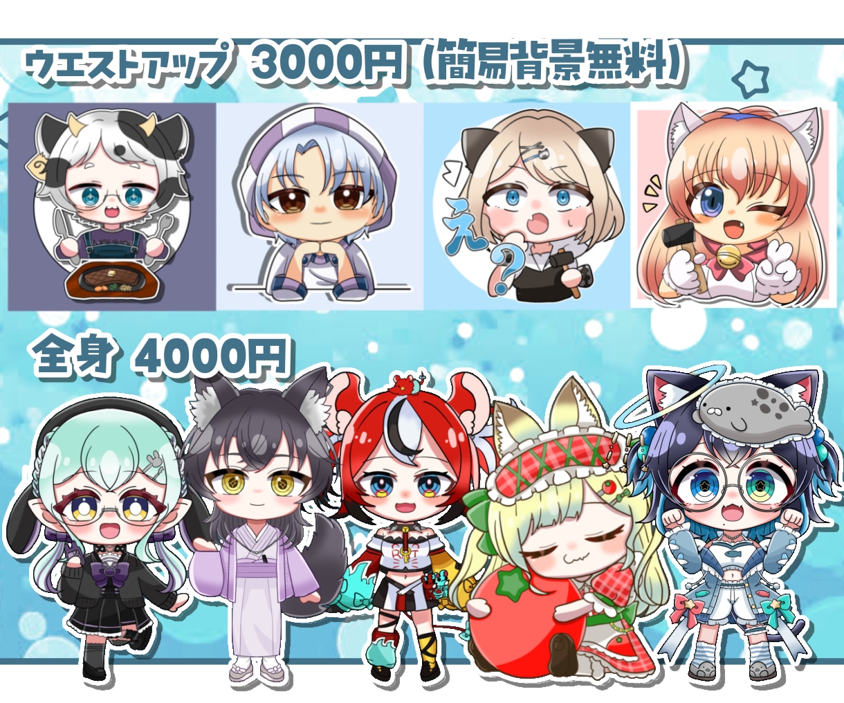 可愛いミニキャライラスト描きます 特急納期可！最短3日から納品可！ イメージ4