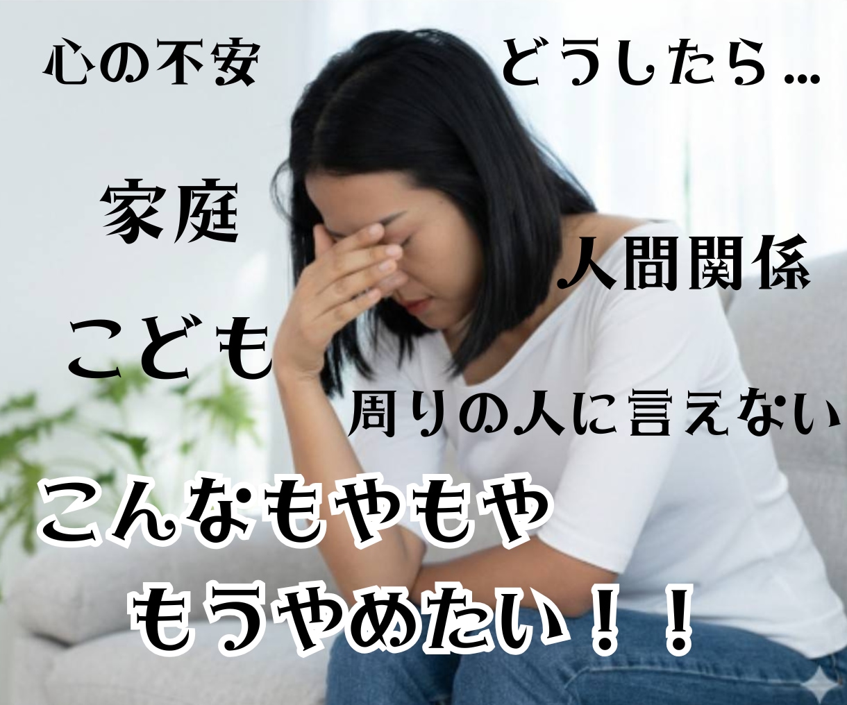 こころの断捨離。私が一緒に伴走します 心理的専門知見×教育支援。一緒にこころの整理整頓します！ イメージ2