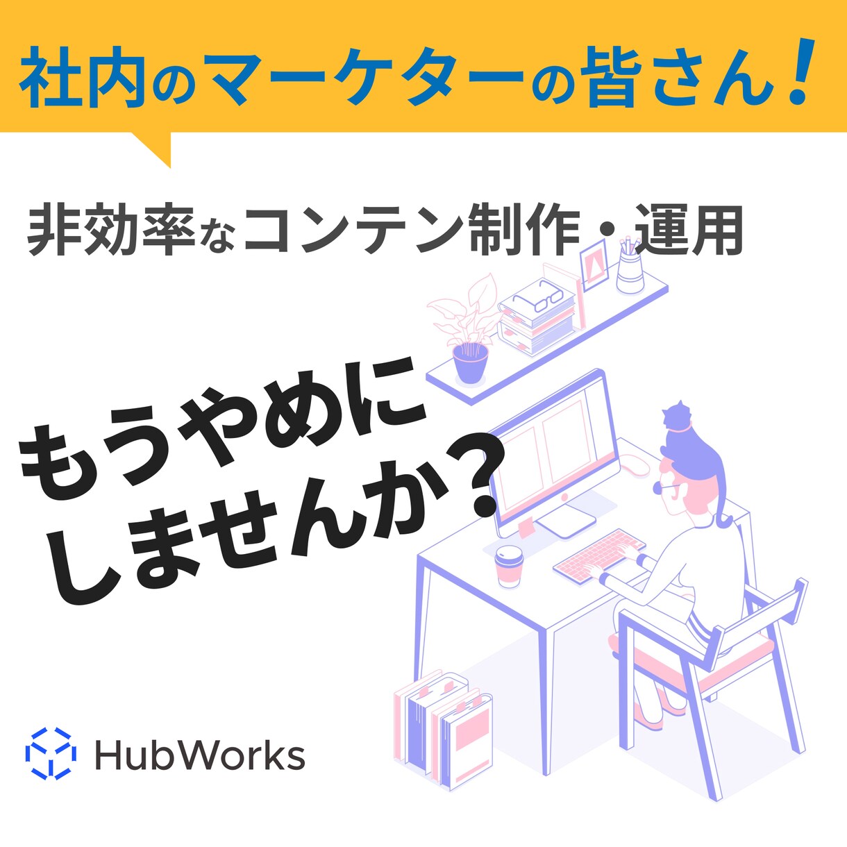 安価でオリジナルのバナー広告デザイン制作します 分析〜制作まで安価でclickされるバナーを制作します イメージ9