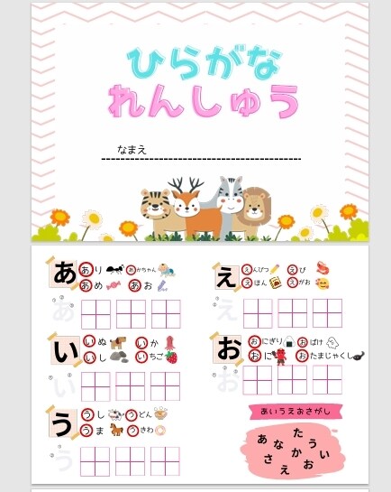 オーダーメイド学習教材作ります 幼稚園、塾、教室用│オーダーメイド学習教材デザイン イメージ2