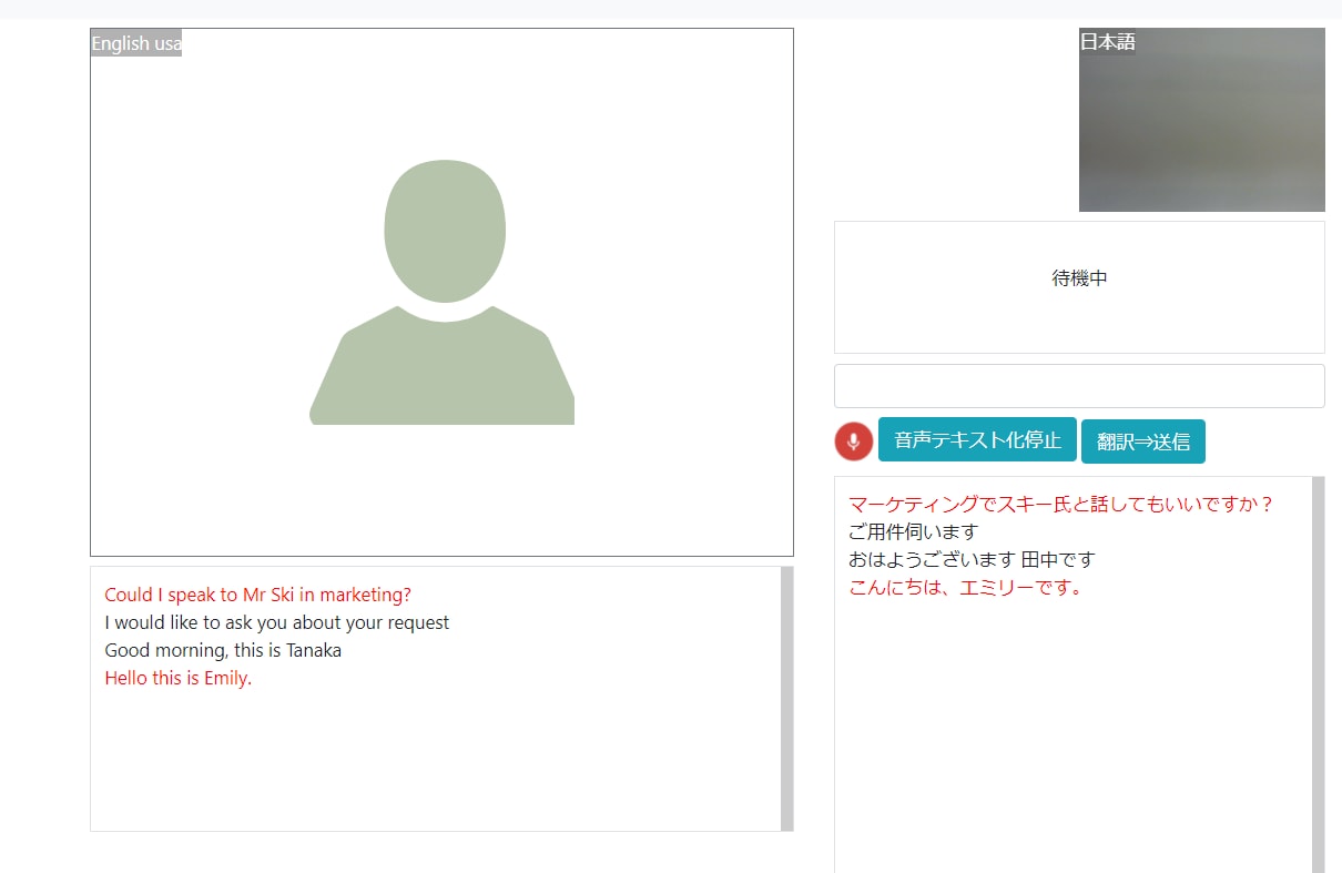 1対1ビデオ通話（多言語翻訳機能付）を設置ます 約100言語の音声翻訳機能付き。外人向け民泊などにどうぞ。 イメージ1