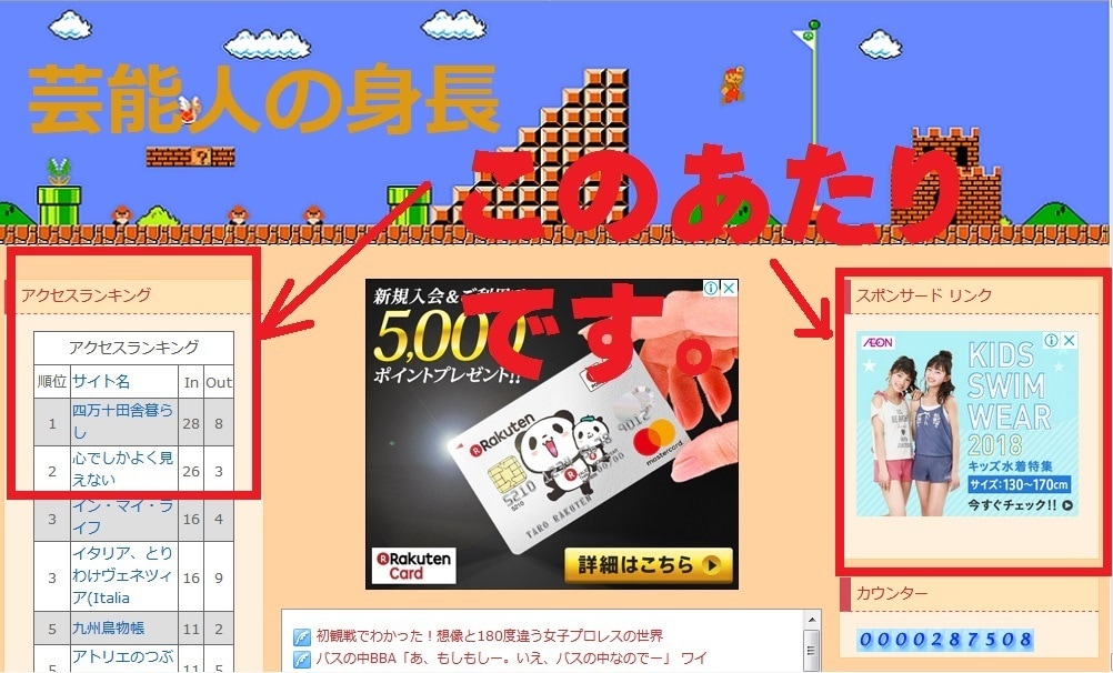 月間１万５千PVブログで、目立つ所に広告を載せます 月間１万５千PVブログであなたのサイトバナー広告を載せます。 イメージ1