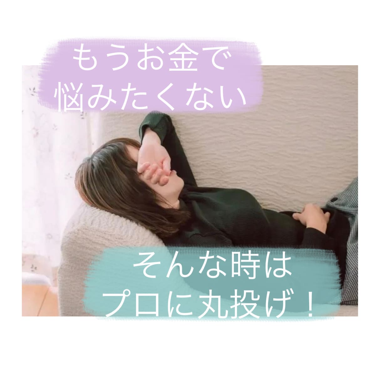 現役メガバンク行員(AFP取得済み)がお話しします →→→→現職銀行員+FP.相続診断士.他複数資格保持 イメージ1